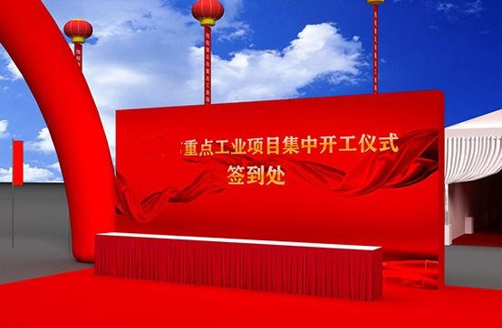 這么不一樣的開工儀式，你見過嗎？