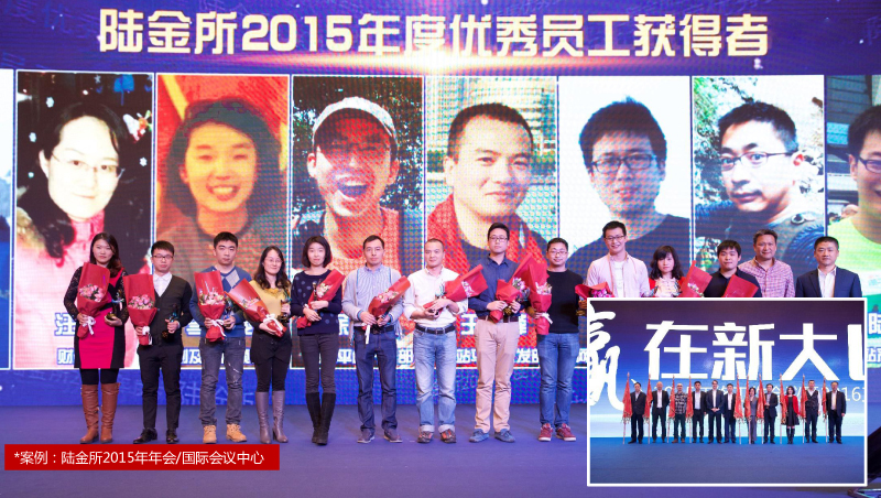 年會主題 | 年會創(chuàng)意主題―頒獎典禮型