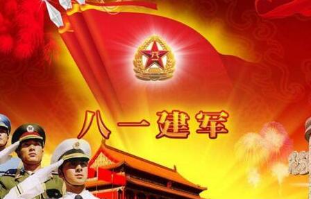 八一建軍節(jié)慰問(wèn)演出活動(dòng)策劃實(shí)施方案