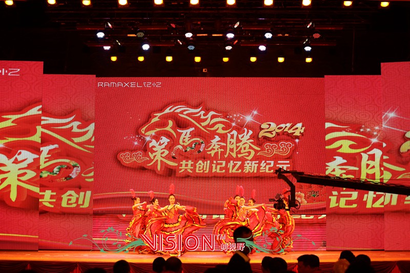 記憶科技2014春節(jié)聯(lián)歡會(huì)