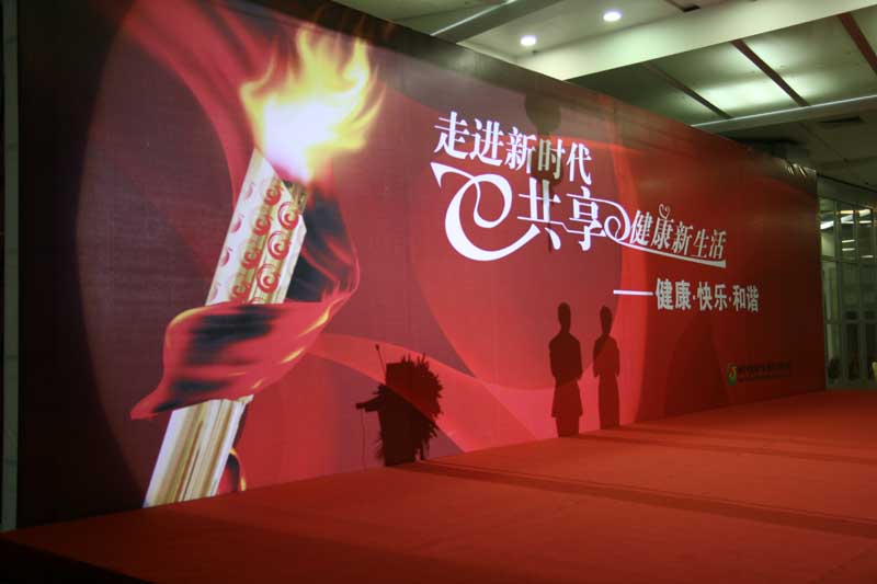 走進(jìn)新時(shí)代 共享健康新生活 華南區(qū)經(jīng)銷商大會(huì)