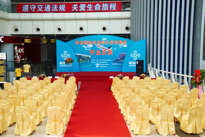 香港國際機(jī)場(chǎng)深圳預(yù)辦登機(jī)服務(wù)中心