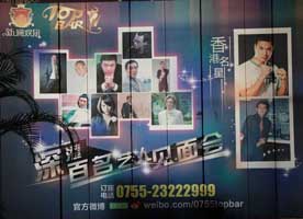 新瀾娛樂酒吧開業(yè)暨深港藝人見面會
