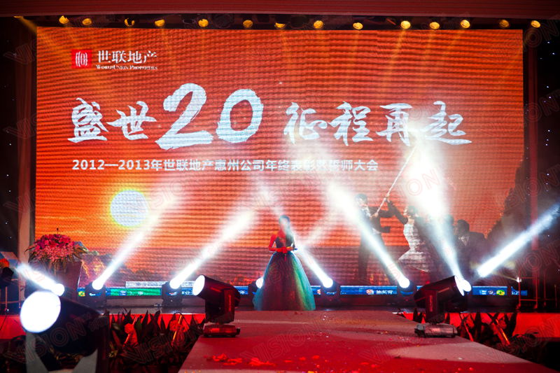 世聯(lián)地產(chǎn)惠州公司年終表彰暨誓師大會