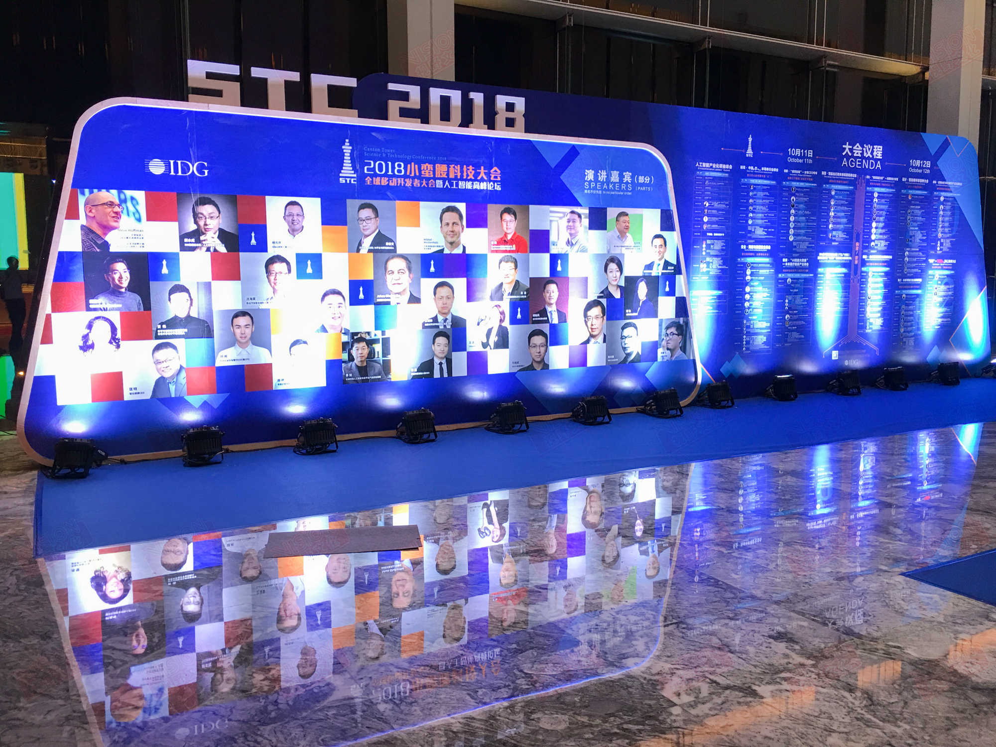 2018小蠻腰科技大會(huì)