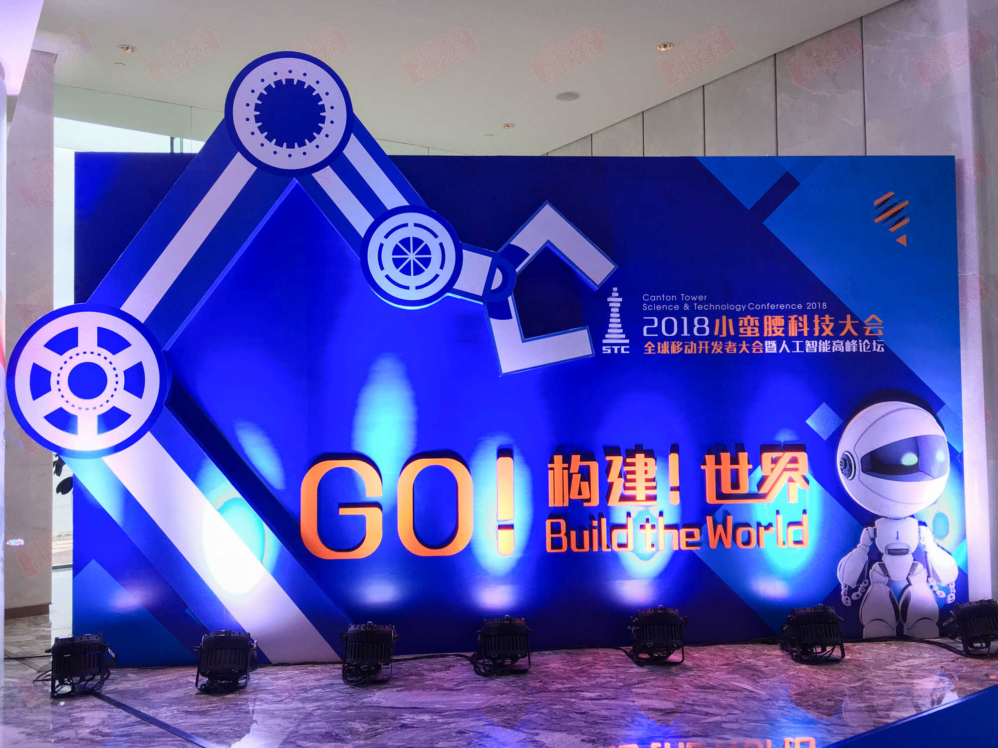 2018小蠻腰科技大會(huì)