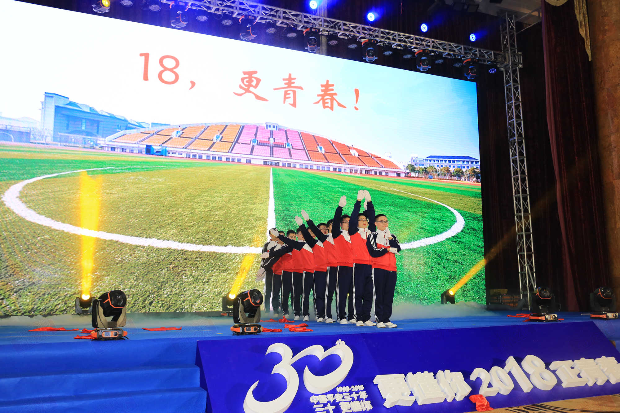平安產(chǎn)險(xiǎn)個(gè)人事業(yè)群年會(huì)盛典 平安銀行三十年更懂你 2018正青春
