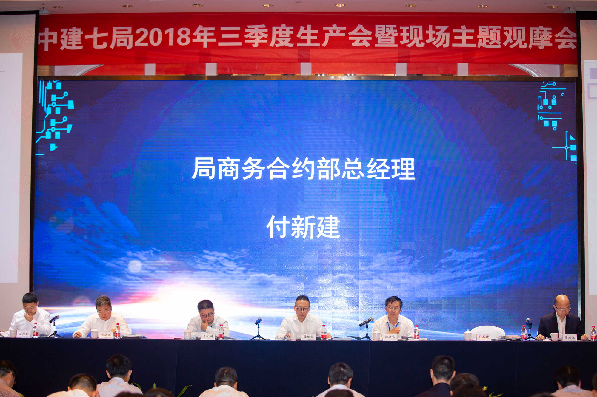 中建七局2018年第三季生產(chǎn)會暨現(xiàn)場主題觀摩會